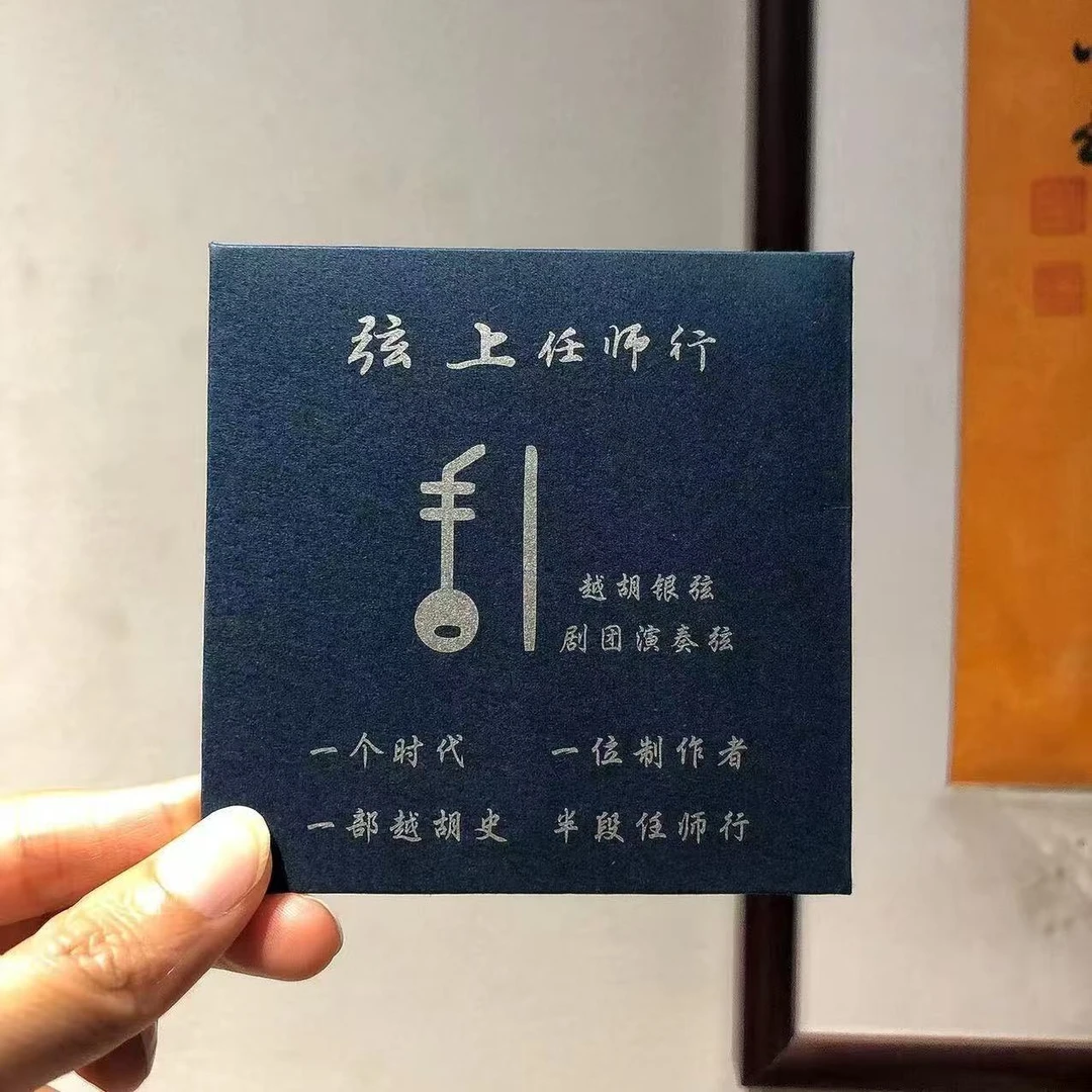 任师行银丝弦越胡弦越剧主胡内外弦越胡银弦