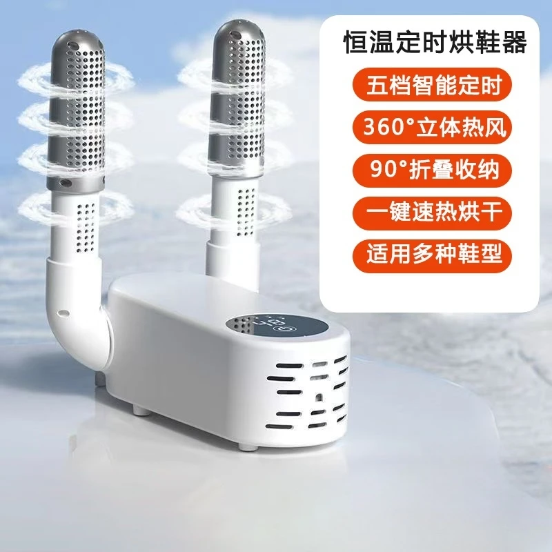 【折叠便携】新款烘鞋器定时家用蓝光杀菌智能恒温烘鞋神器X22