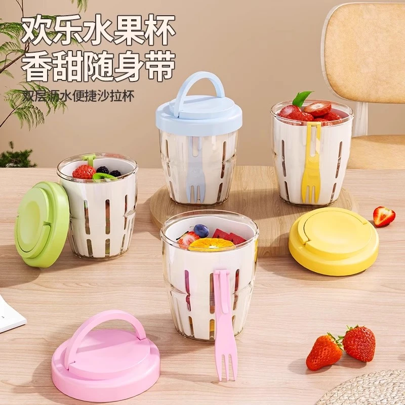 可沥水果杯沙拉杯带叉子便携野餐盒大容量收纳早餐杯密封防漏带盖