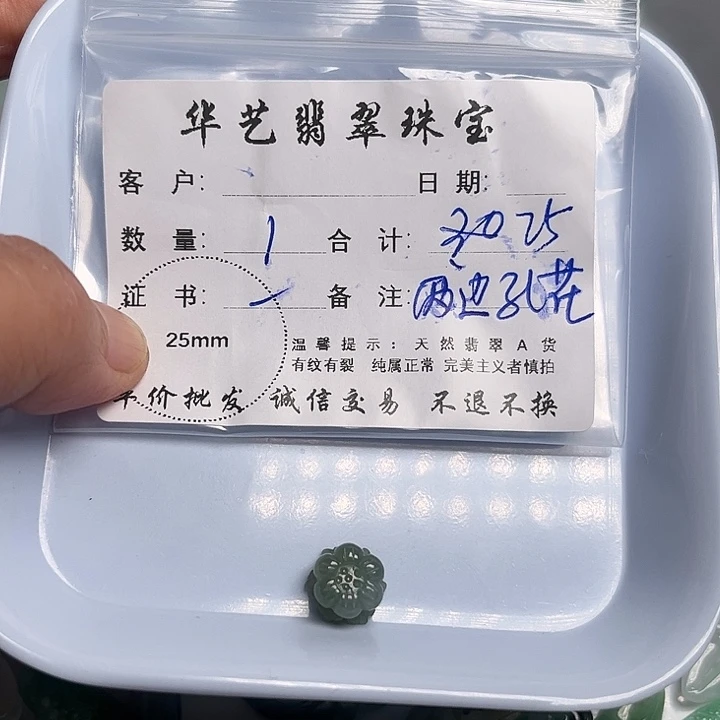 翡翠颈饰未镶嵌天然翡翠吊坠
