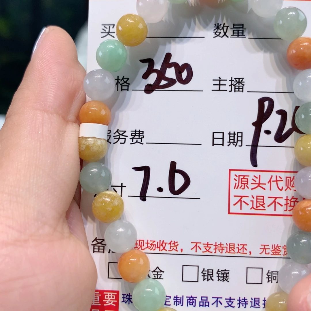 未镶嵌1定制翡翠