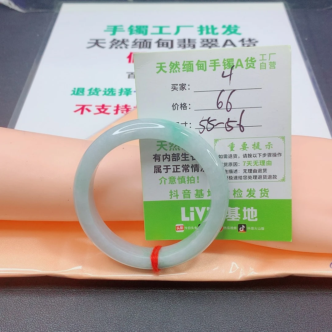 未镶嵌手镯翡翠手镯