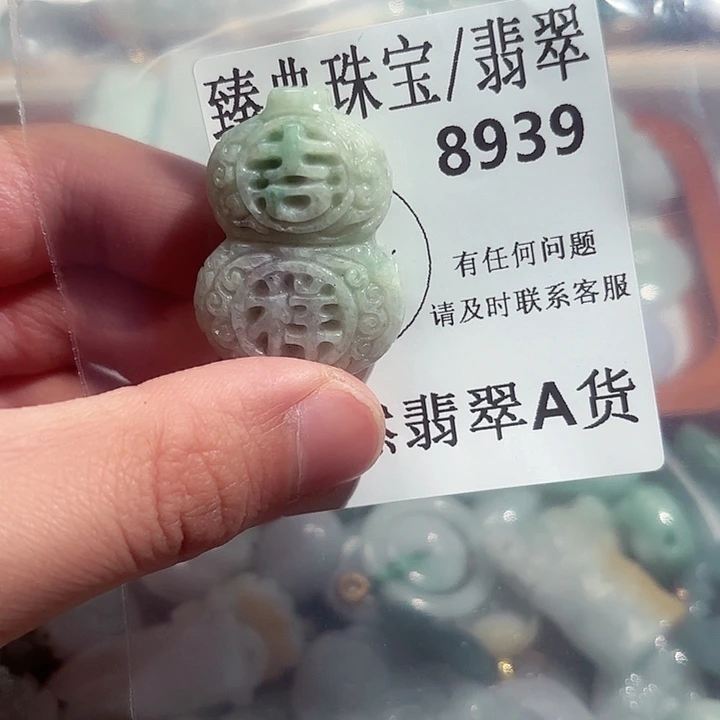 翡翠颈饰未镶嵌8939。