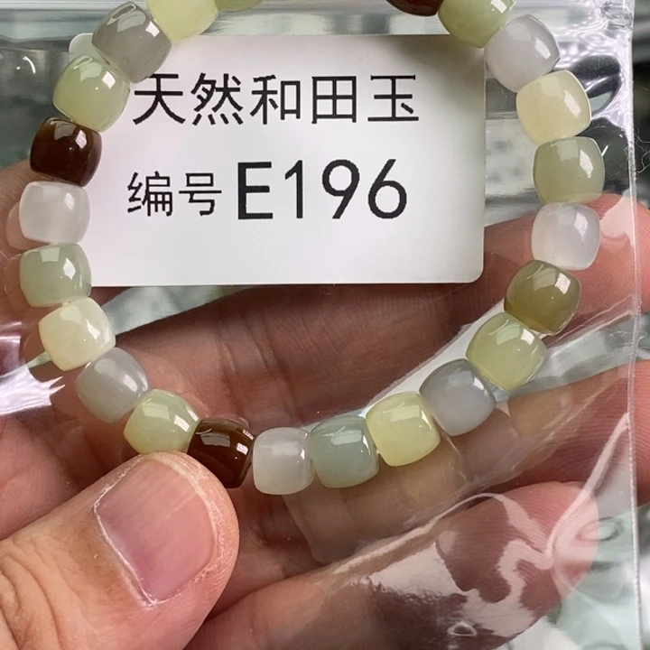 手链未镶嵌和田玉