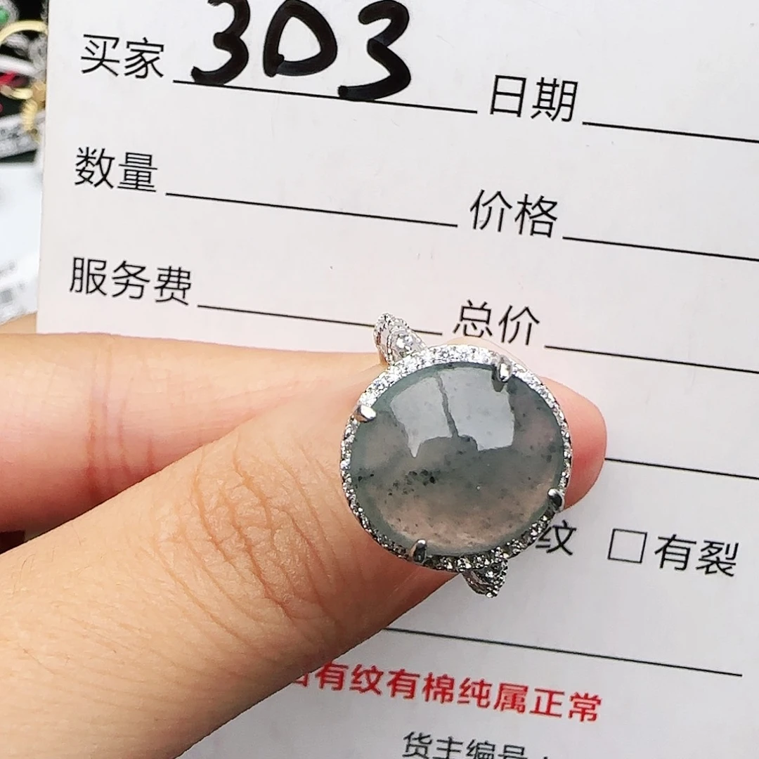 银S925镶嵌戒指翡翠戒指