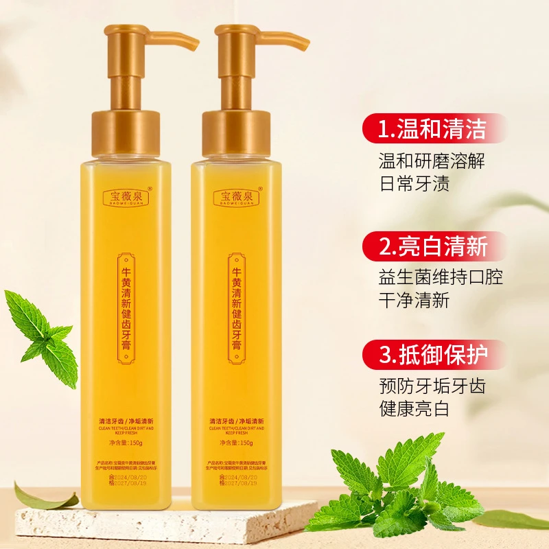 【到手3瓶】牛黄酸黄金牙膏清新净齿留香牙齿清洁国货品牌