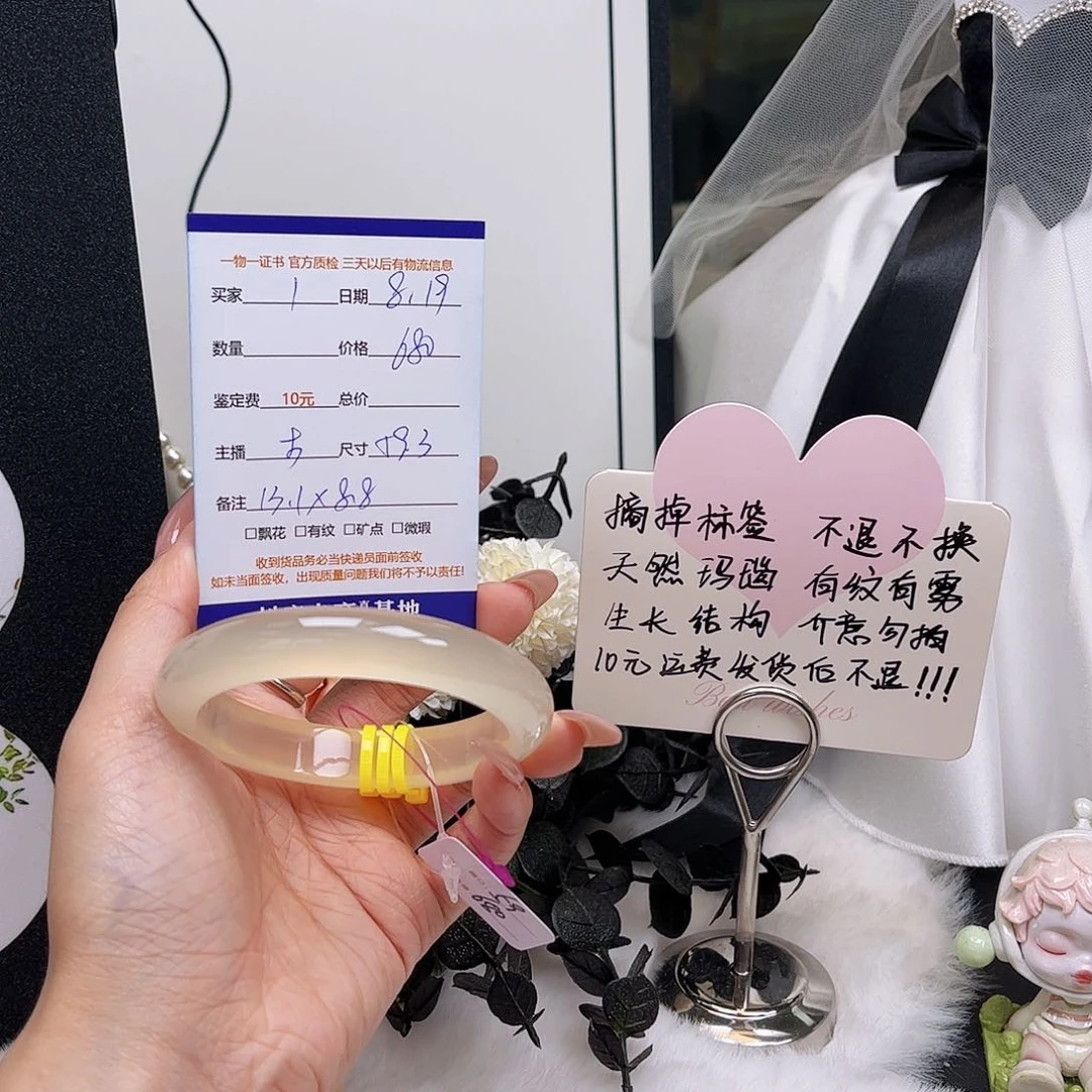 玛瑙/玉髓手镯未镶嵌?****?1