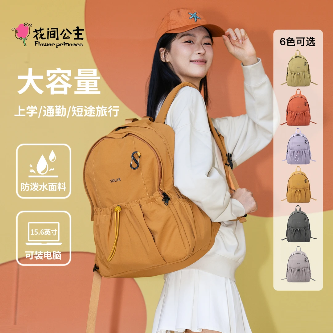 【花间公主】原创秋冬新品漫游日光系列双肩包简约通勤旅行背包书包