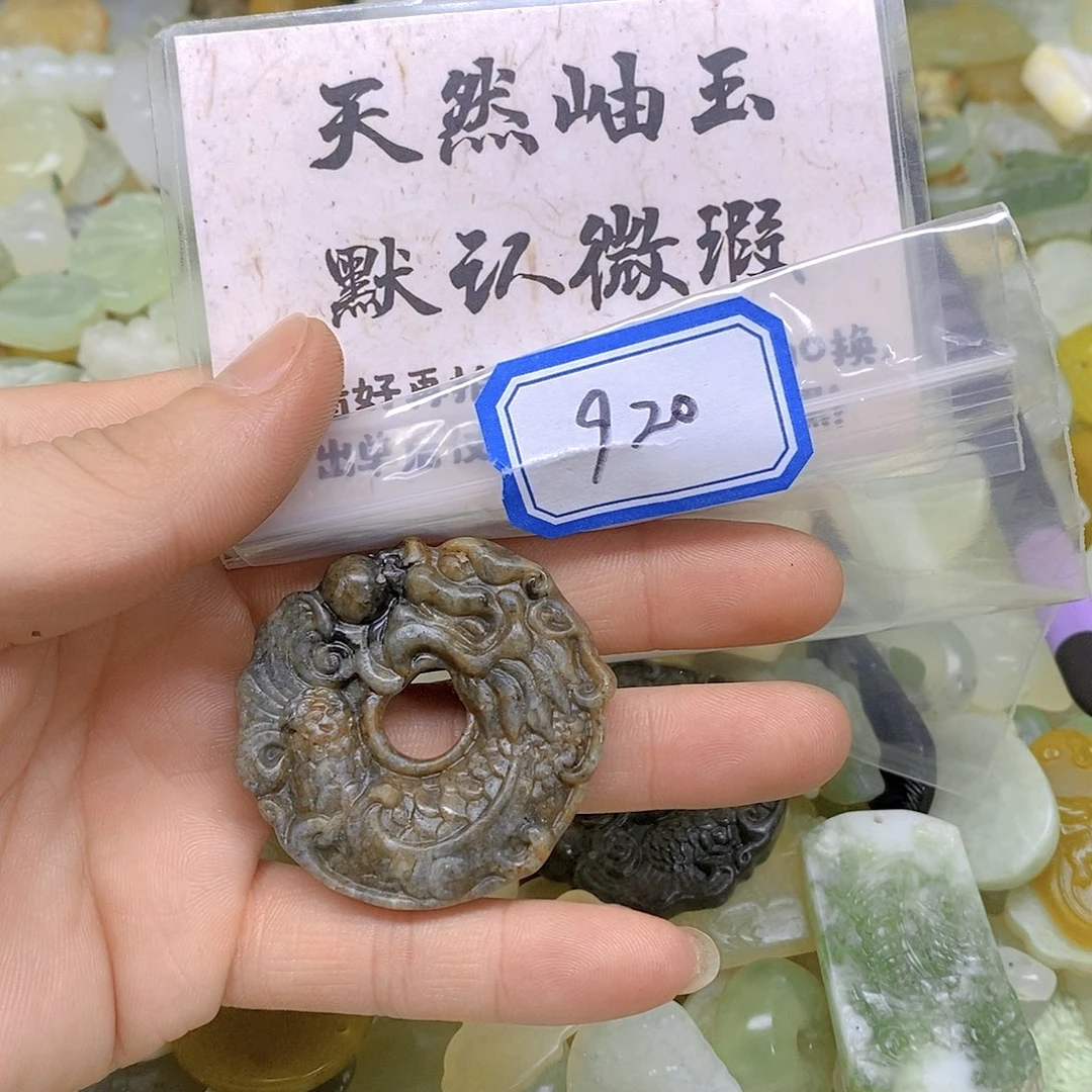 蛇纹石玉吊坠(不含链)未镶嵌920