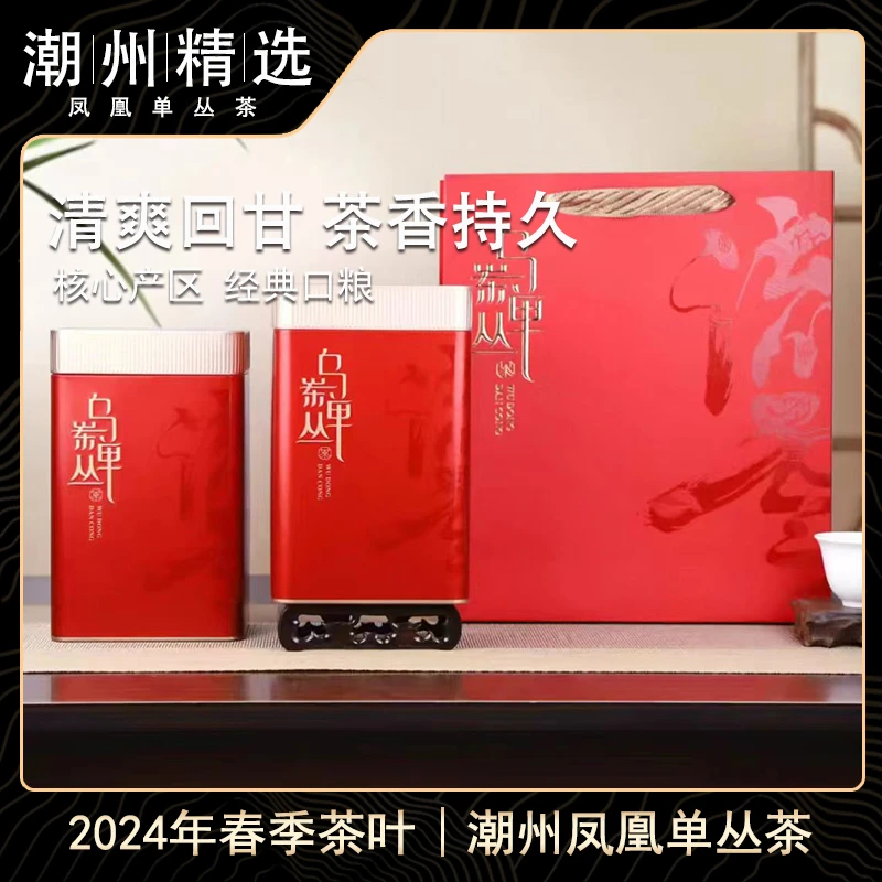 精选|当红「大乌叶」正宗潮州凤凰产区单丛茶广东乌龙茶罐装茶叶