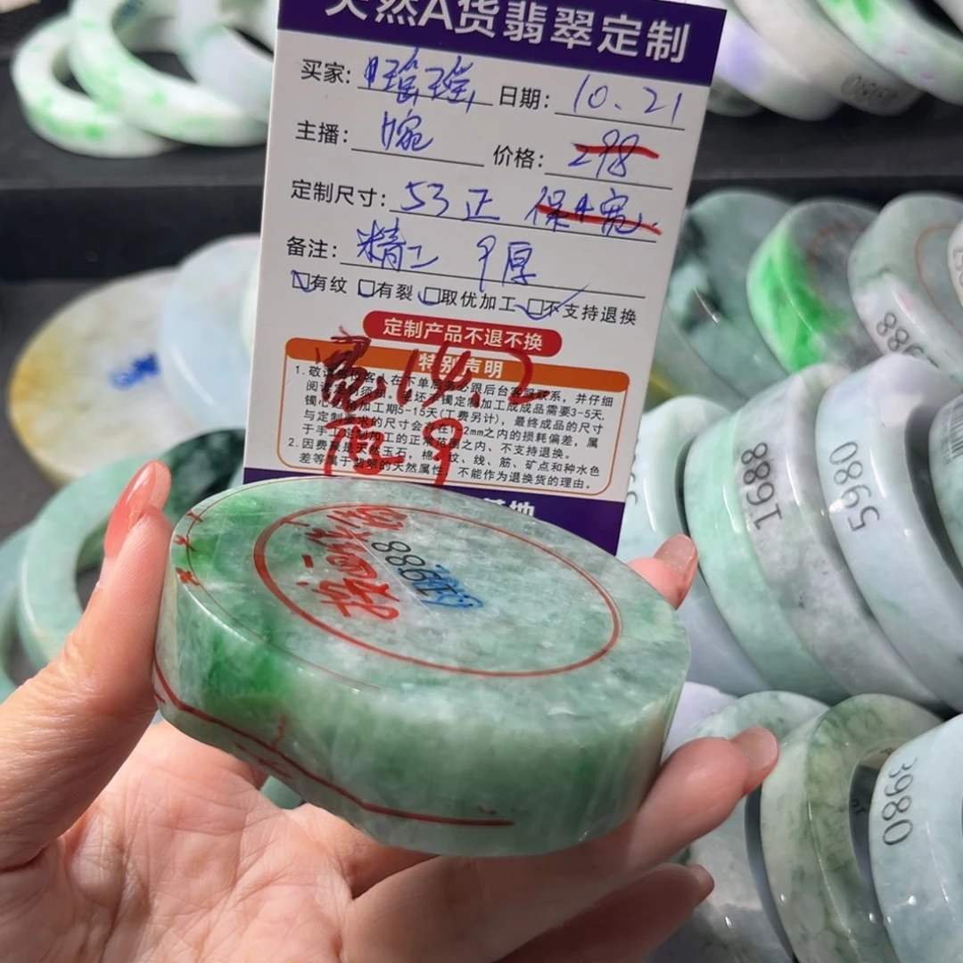 瑶***女定制翡翠未镶嵌手镯