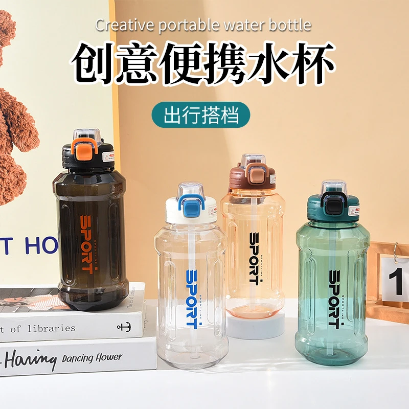 创意大容量运动水杯学生杯子便携耐高温带吸管户外提手运动水壶
