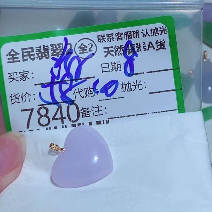 海****翡翠未镶嵌颈饰谢谢