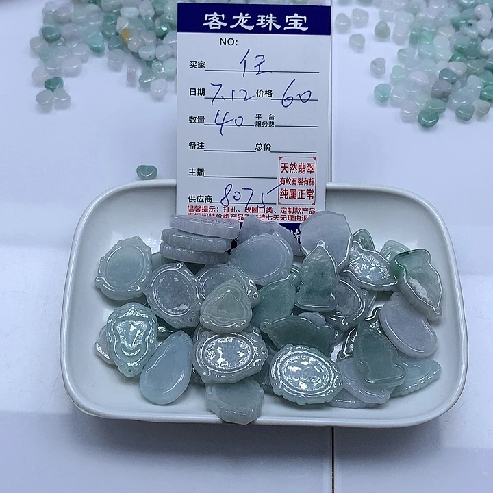 翡翠未镶嵌颈饰任*宝