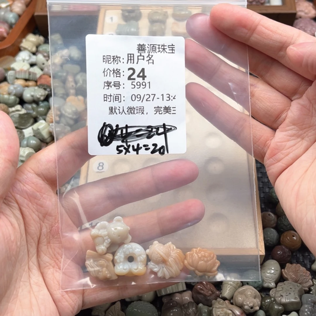 【闪购商品】未镶嵌石英质玉珠宝半成品用*名