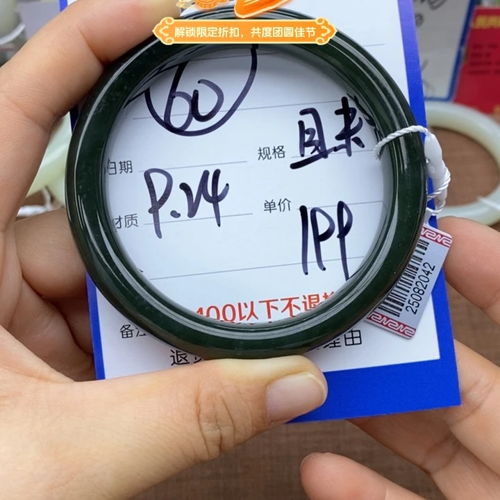 山***茶未镶嵌手镯和田玉