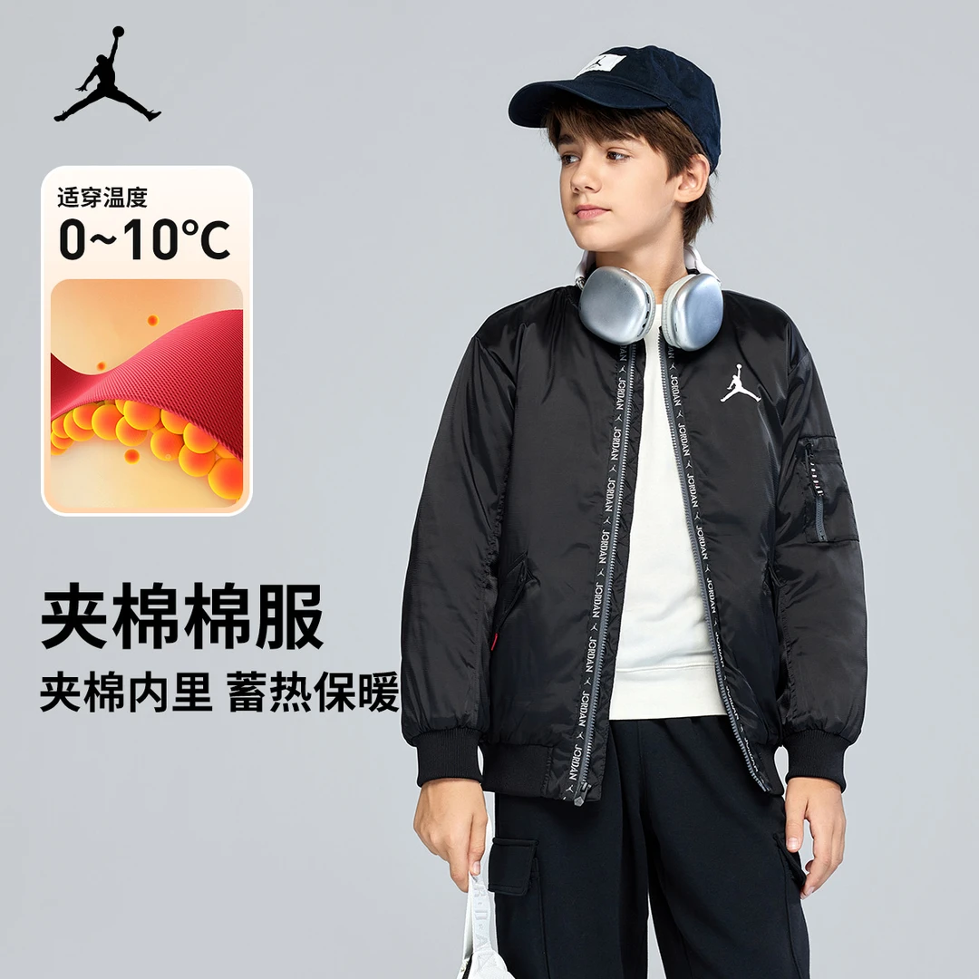 【童装旗舰】Air Jordan童装男童儿童秋冬保暖外套棉服B654