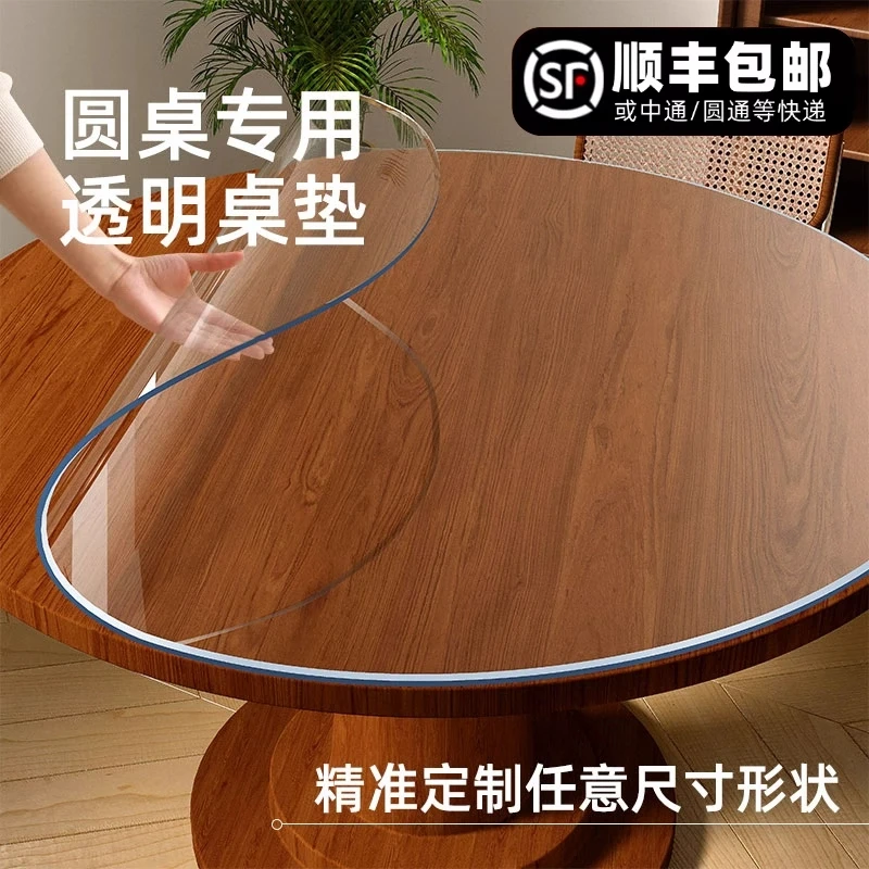 pvc软玻璃圆桌桌布台布透明桌面保护垫塑料圆形桌垫防水免洗加厚