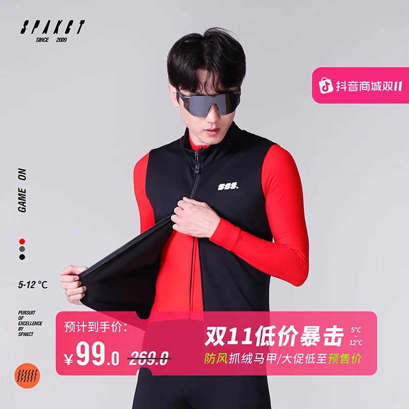 思帕客防风保暖骑行马甲(S-4XL)秋冬季车身装备（2025版）