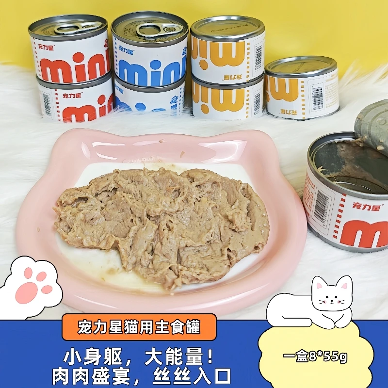 宠力星猫用全价主食mini罐慕斯鸡肉泥增肥混合口味可备注单独口味