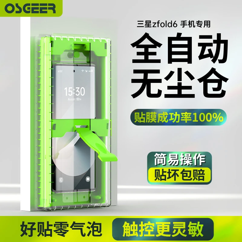 适用三星zfold6钢化膜新款fold7手机膜折叠外屏glaxy无尘舱护贴