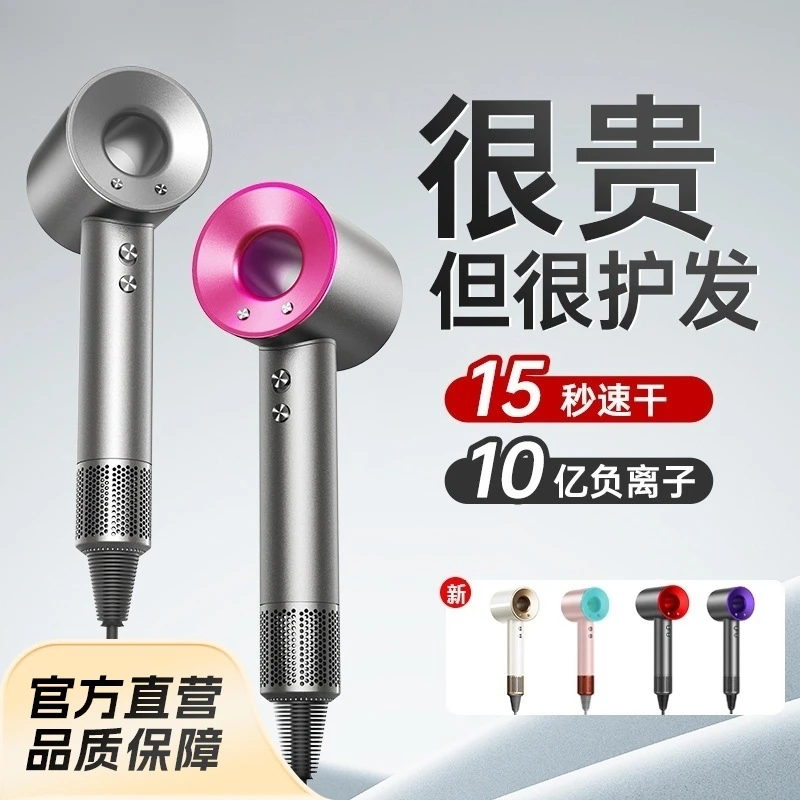 未拆封 dyson/戴森 同款无叶高速吹风机hairdrier家用发廊负离子