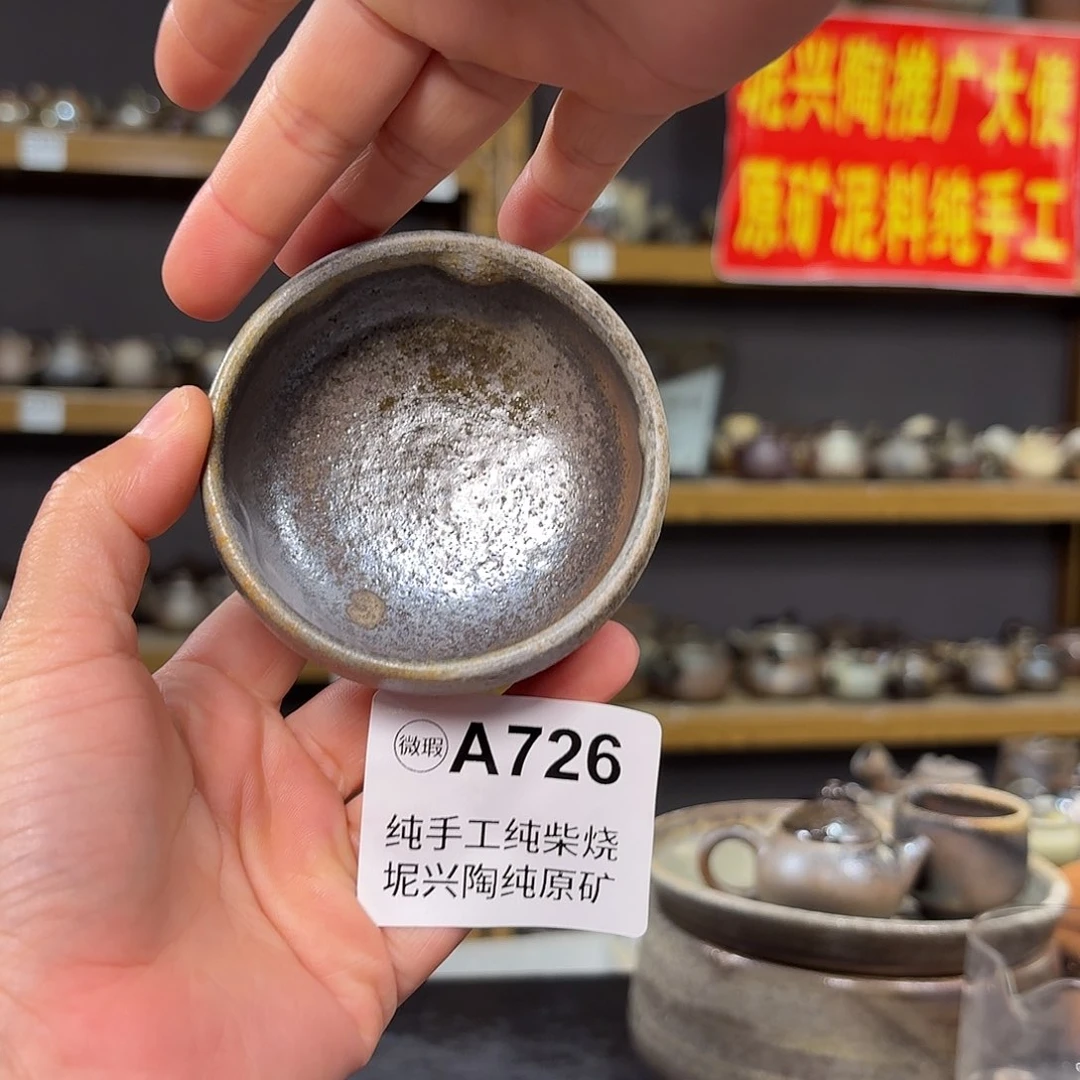 杯坭兴陶柴烧全手工原矿泥料杯