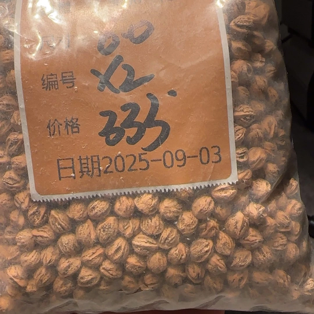 ****柯吊坠柏香籽/百香籽X2