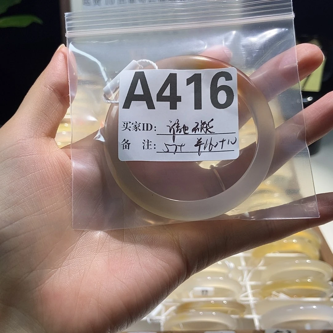 谁***儿玛瑙/玉髓手镯合金416