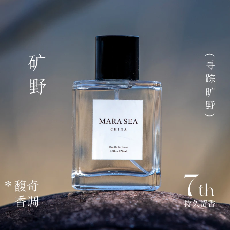 MARA SEA矿野男士淡香水经典香氛持久留香馥奇木香送男友生日礼物