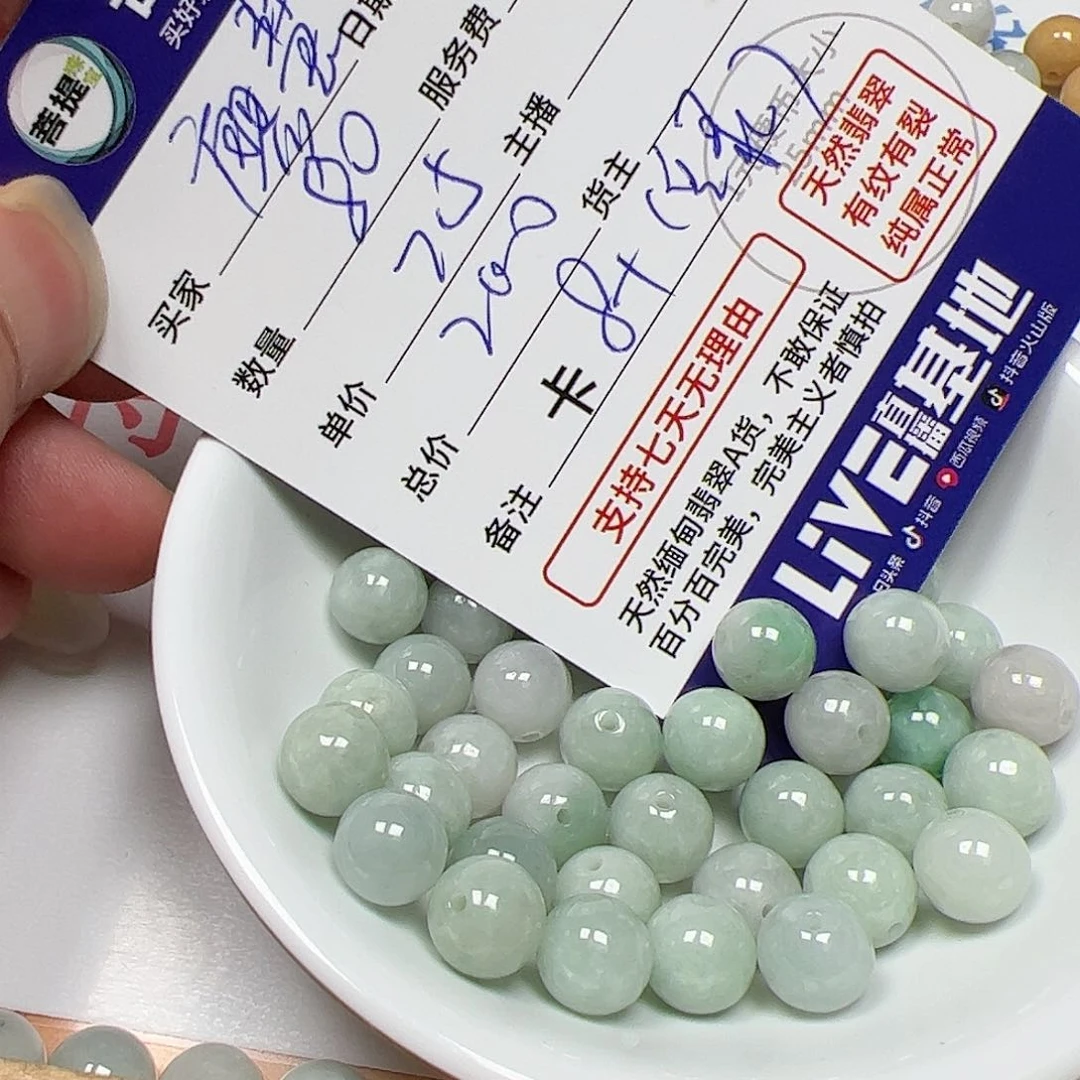 【闪购商品】翡翠手链未镶嵌廖*卡8+