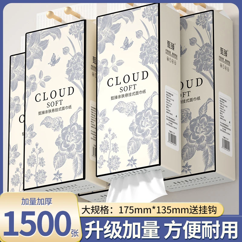 【新人专享】12大提1500张悬挂式纸巾8/4/2/1提抽纸卫生纸餐巾纸抽