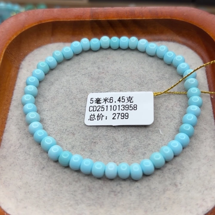 绿松石未镶嵌手链