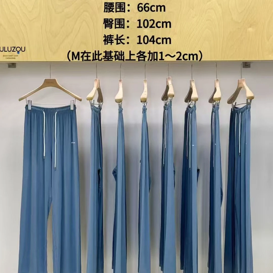 Luluzou牛奶丝长裤