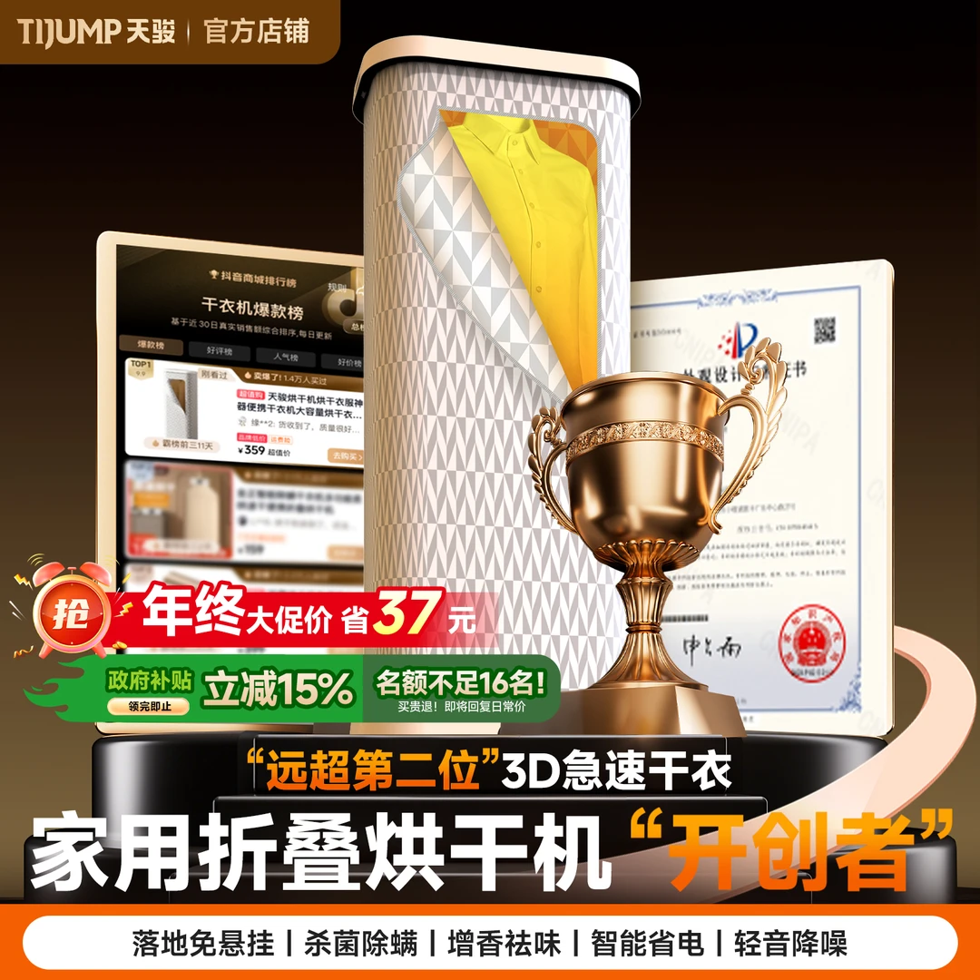 【护理级干衣】天骏烘干机神器干衣机大容量烘干衣服神器家用可折叠