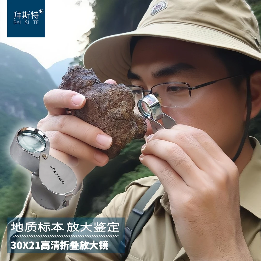 高清放大镜30倍珠宝玉石鉴定翡翠工具邮票暗记钱币看钻石码便携式