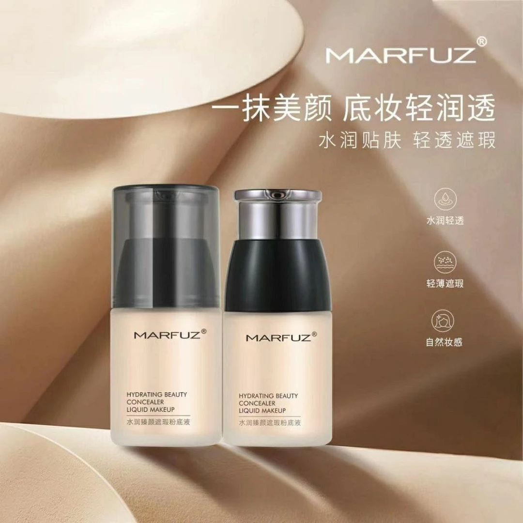MARfuz 水润臻颜遮瑕粉底液新配方升级款保湿控油裸妆持久