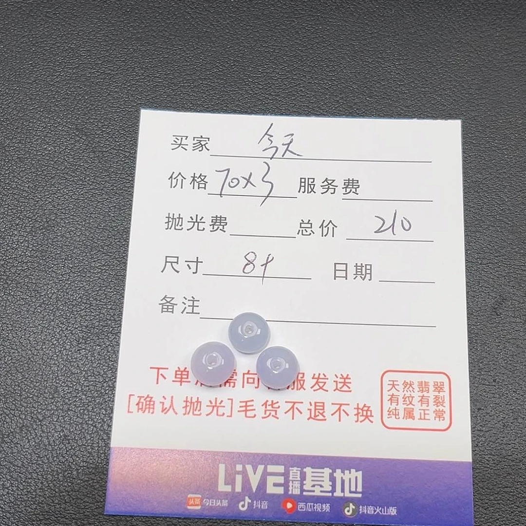 今***班翡翠未镶嵌颈饰0000