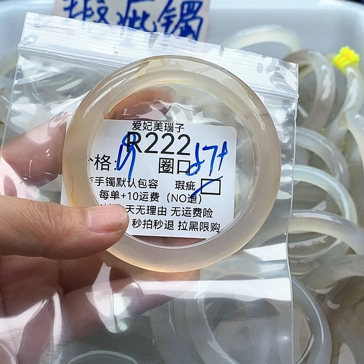 玛瑙/玉髓手镯未镶嵌粼*222