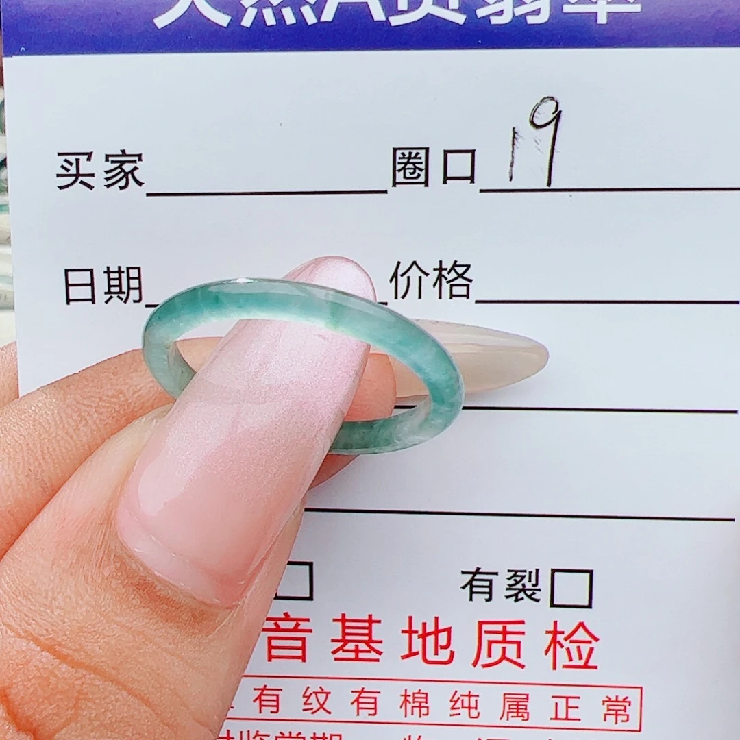 翡翠戒指未镶嵌戒指