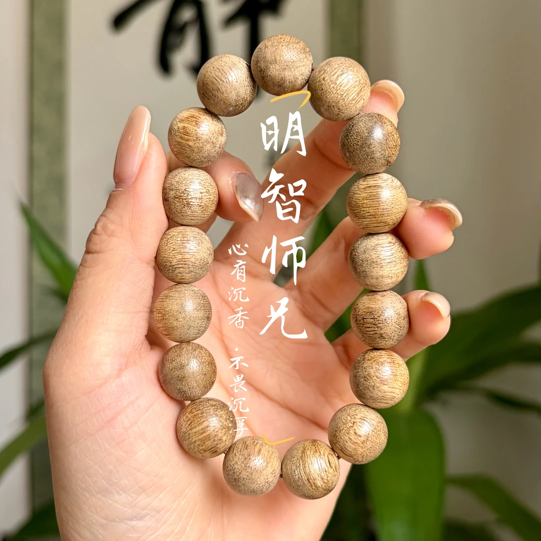 沉香【明智师兄】天然沉香达拉干12mm圆珠单圈