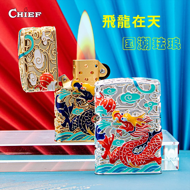 首领 新款浮雕飞龙在天砂轮煤油打火机【不含煤油】R