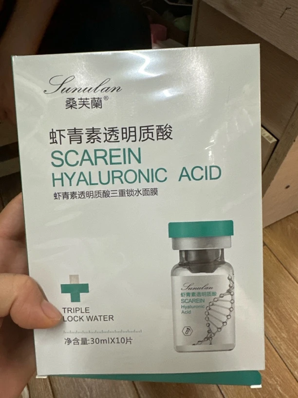 透明质酸三重锁水保湿提亮面膜