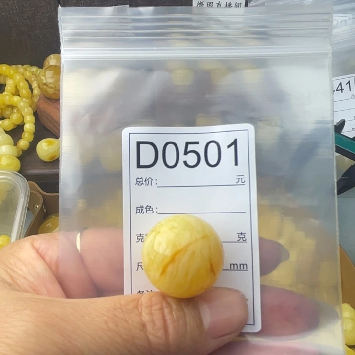 ✦***岸琥珀未镶嵌裸石微瑕22.5分3单拍分一颗珠子