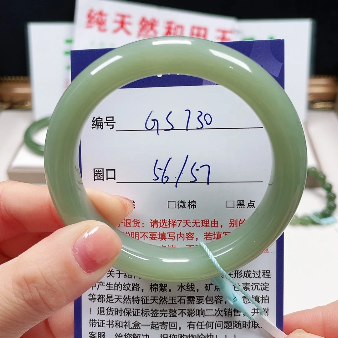 未镶嵌手镯和田玉