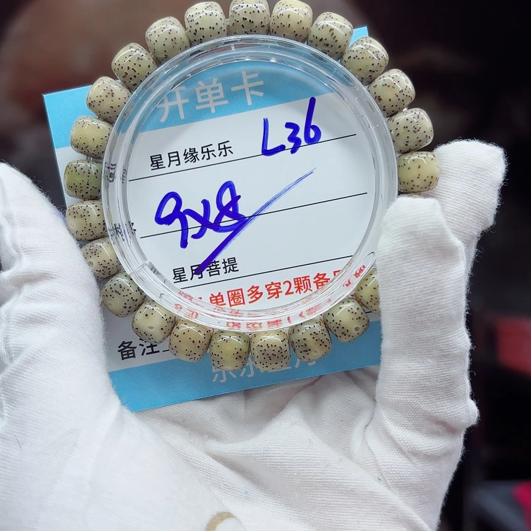 吊坠星月菩提L36......