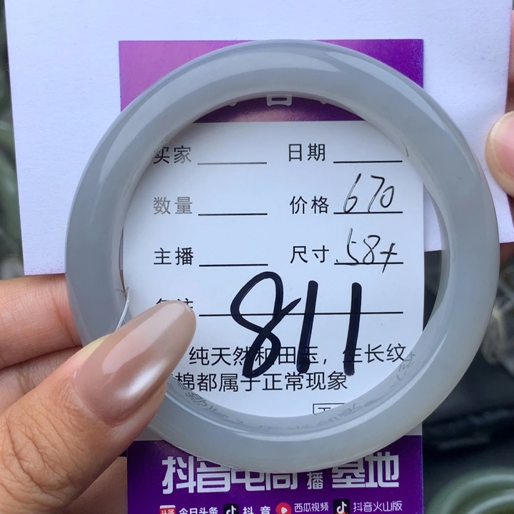 未镶嵌手镯和田玉艾**光