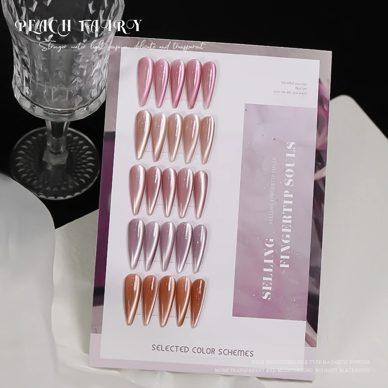 【娜姐专属】镜面细磁绸缎水光玻璃珠白月光猫眼甲油胶