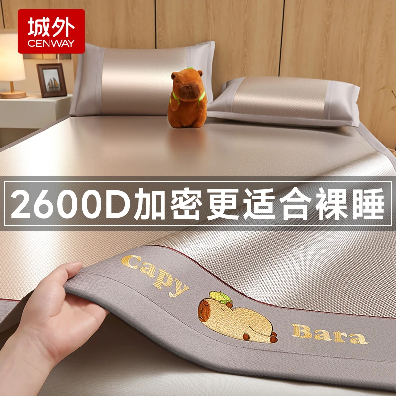 城外2025新款冰丝凉席藤席夏天a类母婴级床笠家用夏季卡通软席子