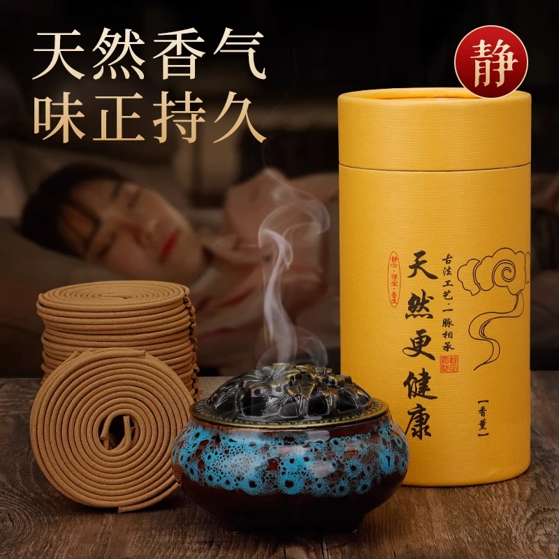 【下单送香炉】天然檀香香薰香薰盘香艾草持久卧室内除臭家用檀香